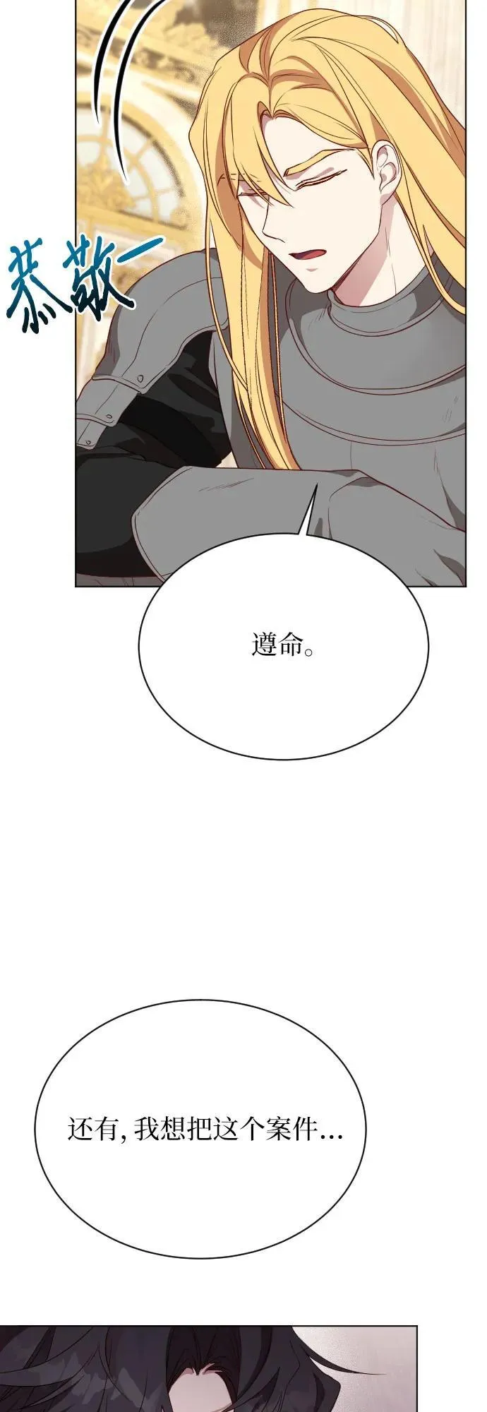 第29话 第84页