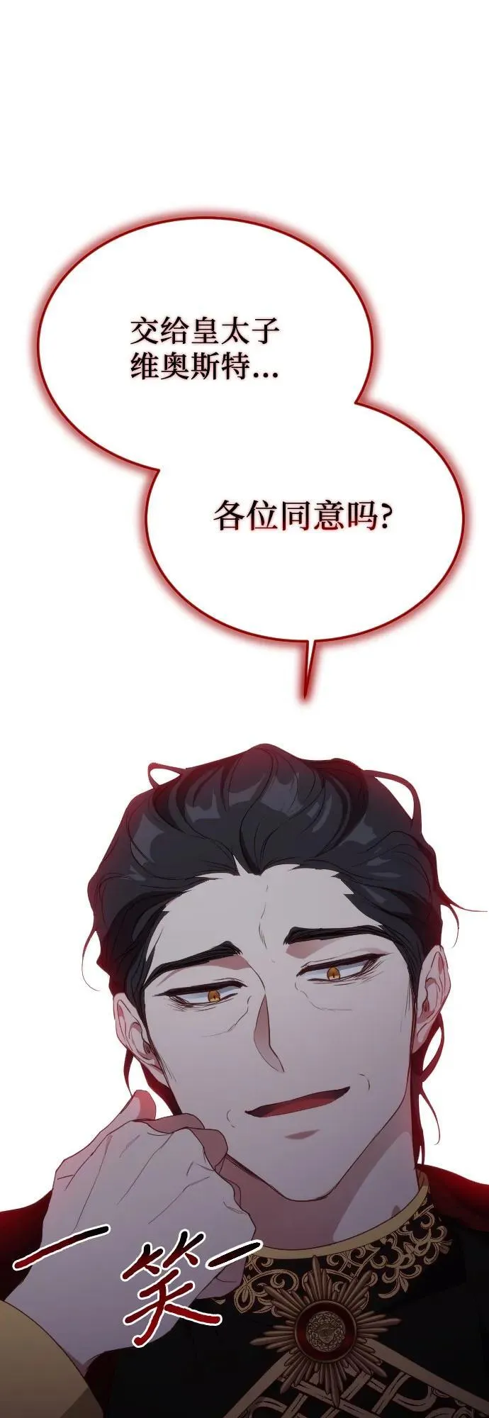第29话 第86页