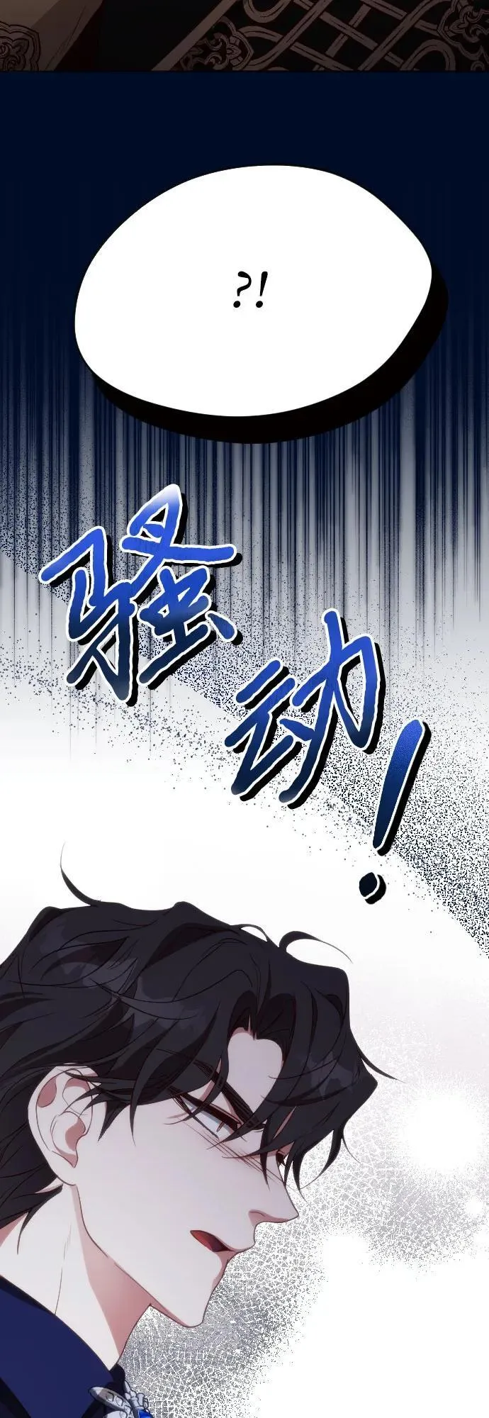 第29话 第87页
