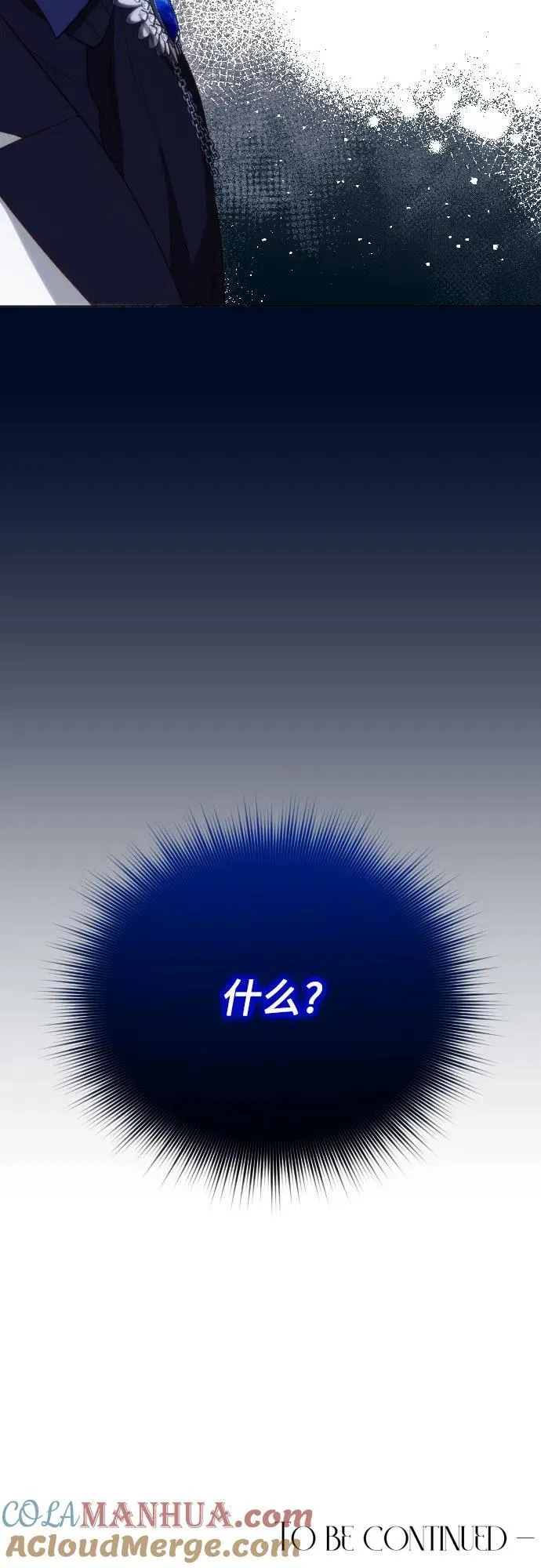 第29话 第88页