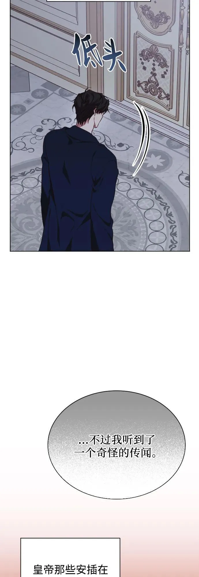 第38话 第8页
