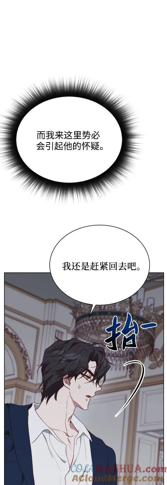 第38话 第10页
