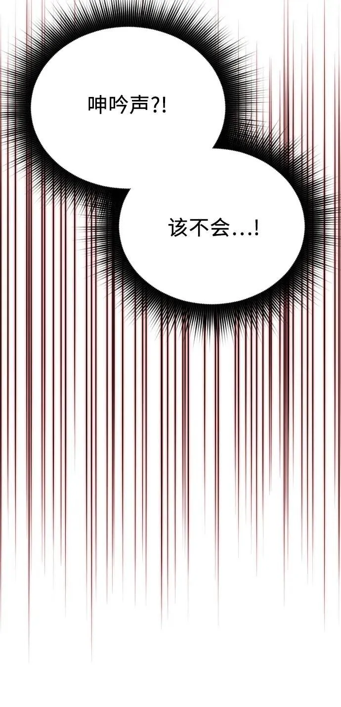 第38话 第12页