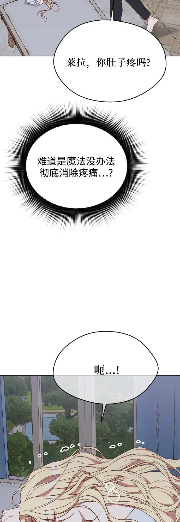 第38话 第15页