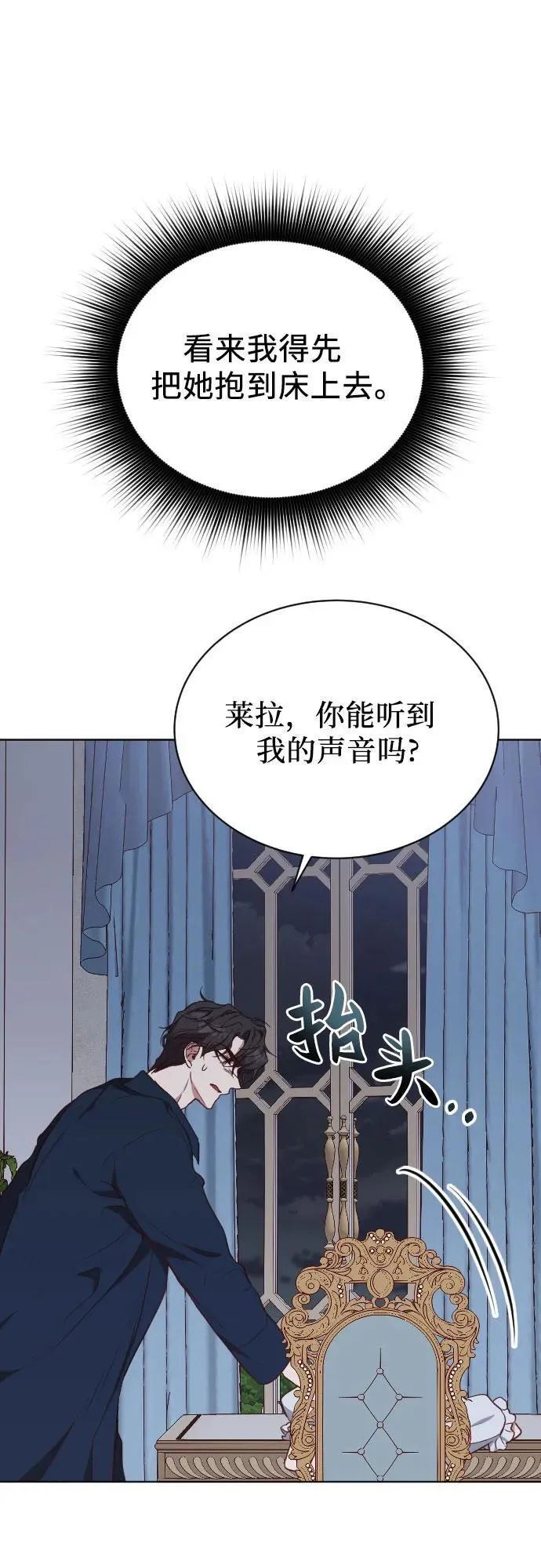 第38话 第17页
