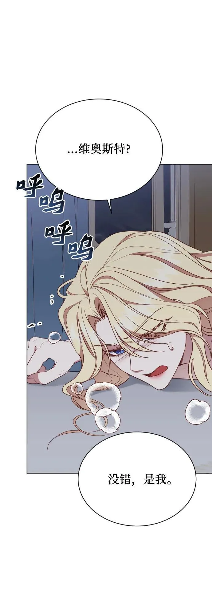 第38话 第18页