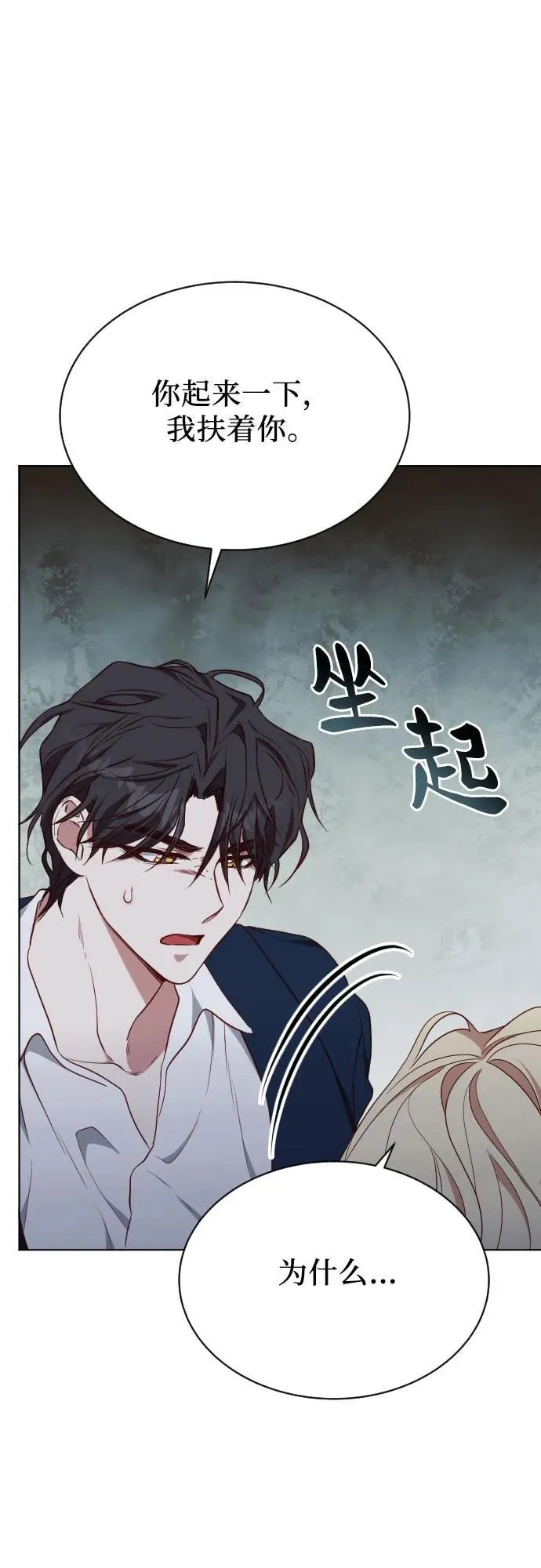 第38话 第20页