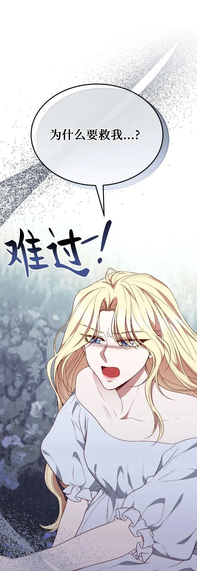 第38话 第23页