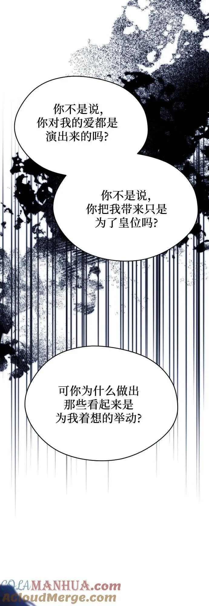 第38话 第28页