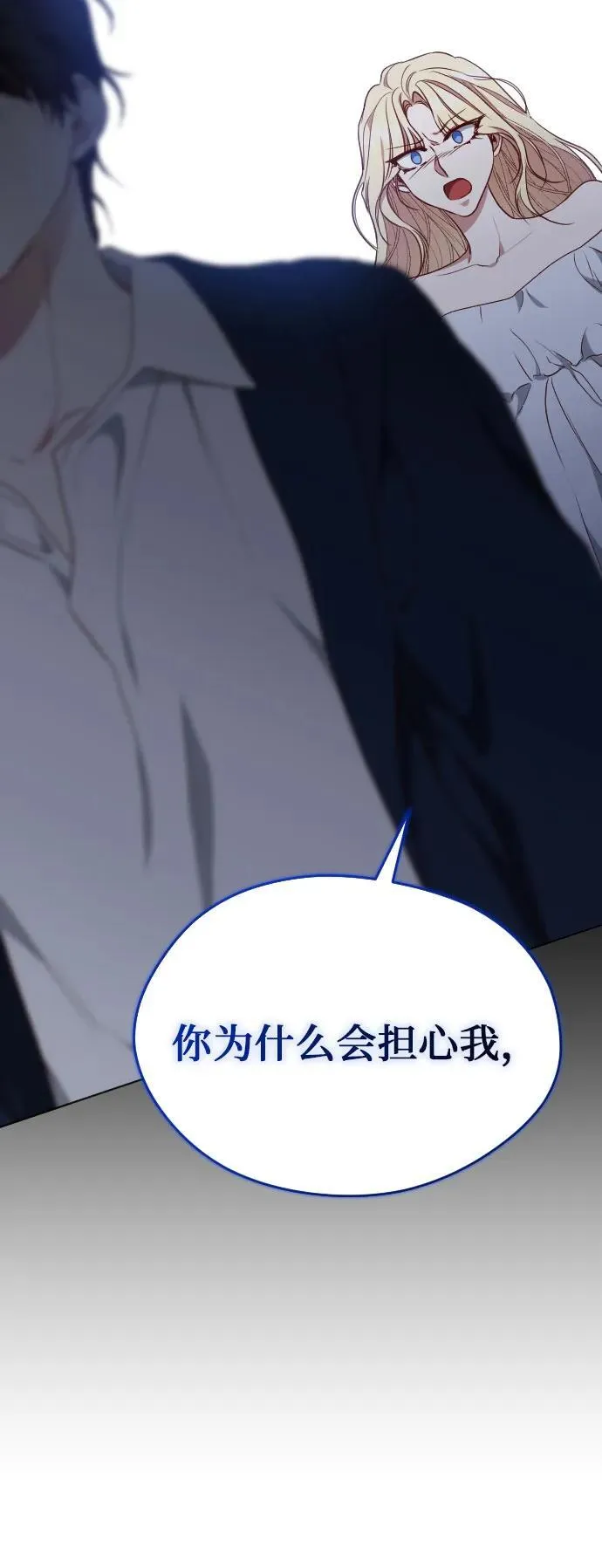 第38话 第29页