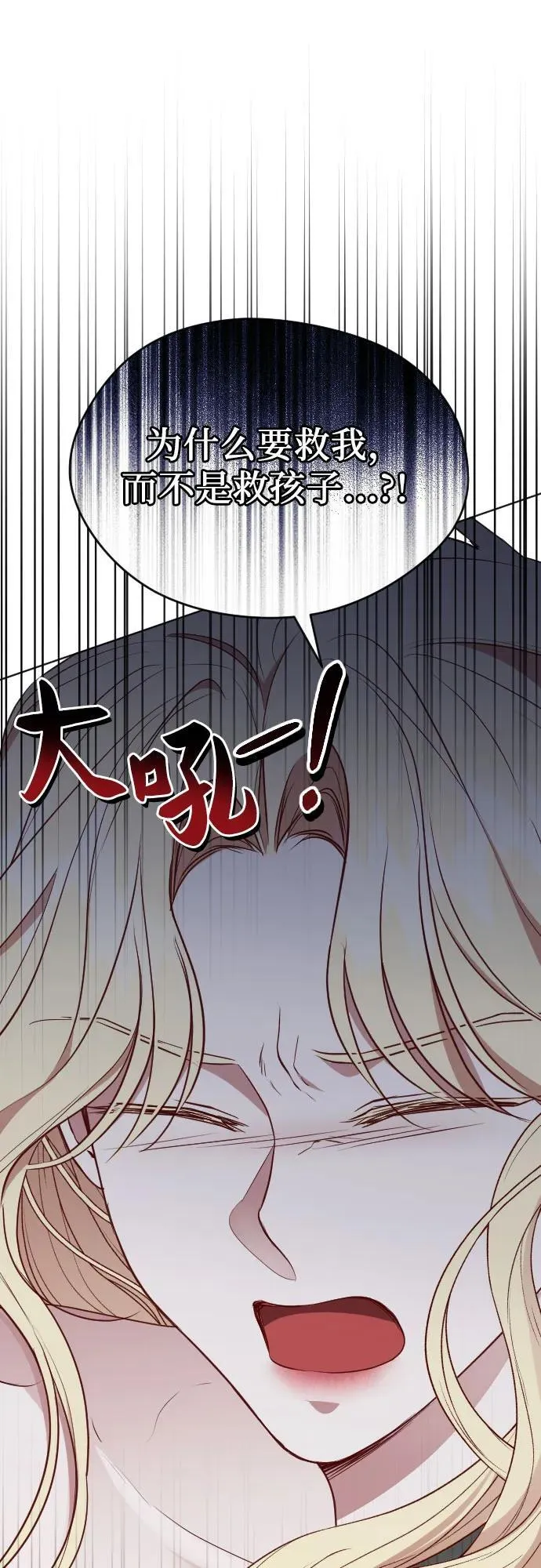 第38话 第30页