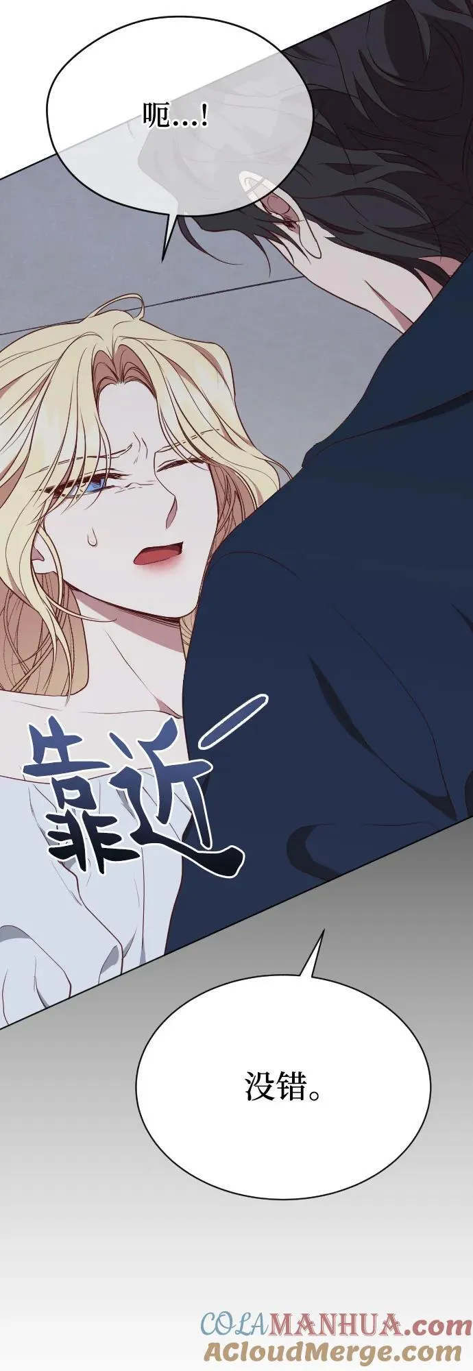 第38话 第37页