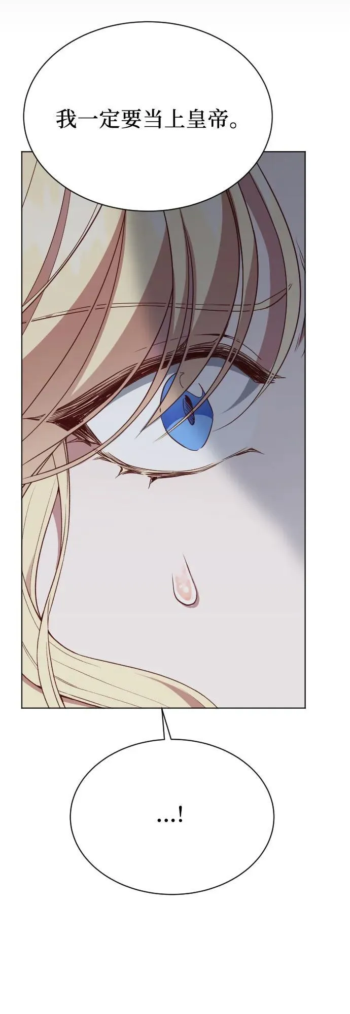 第38话 第38页