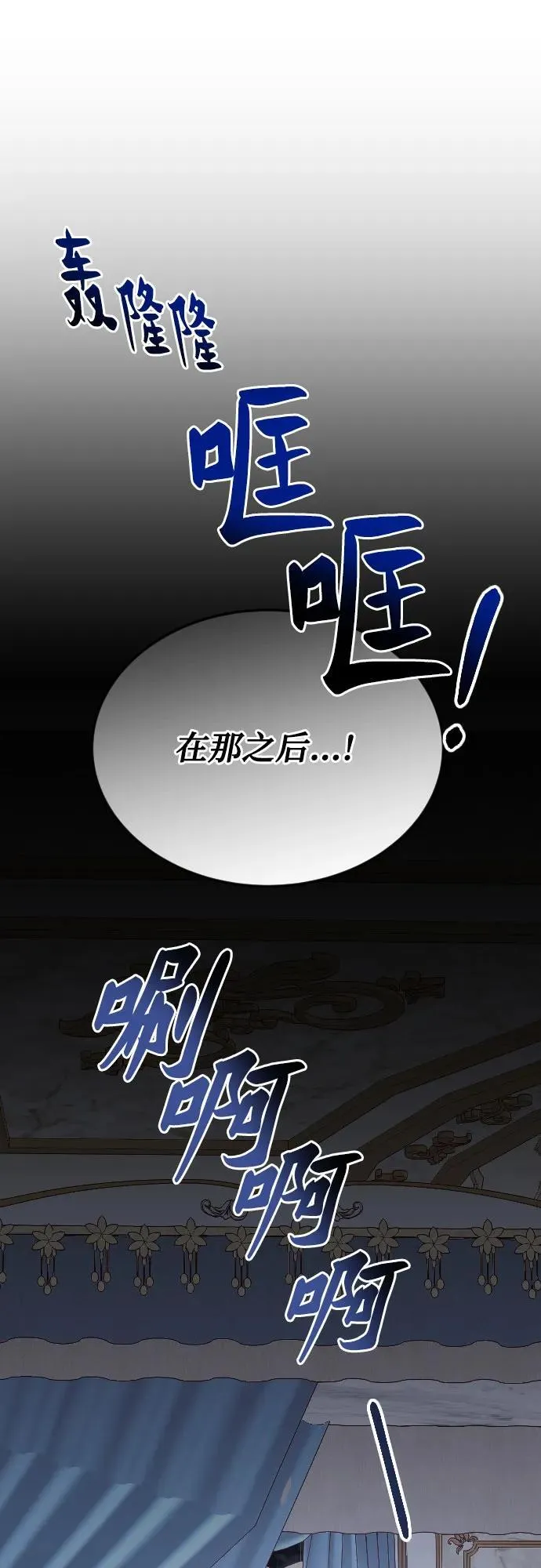 第38话 第44页