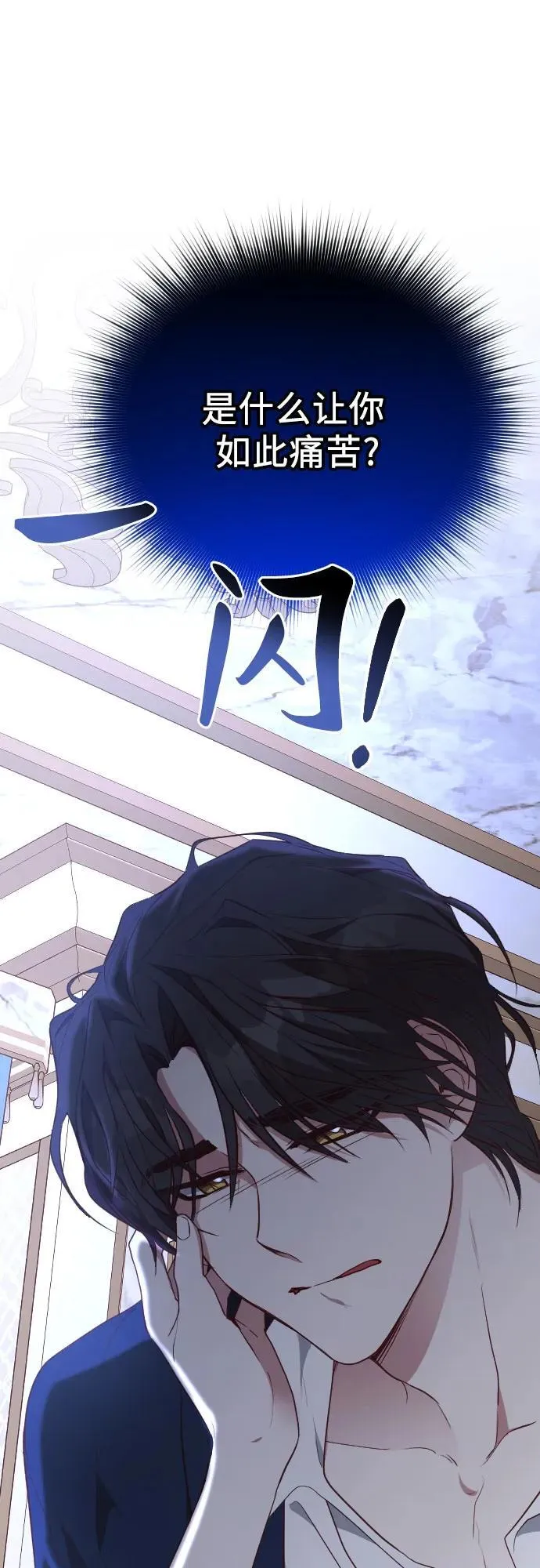 第38话 第47页