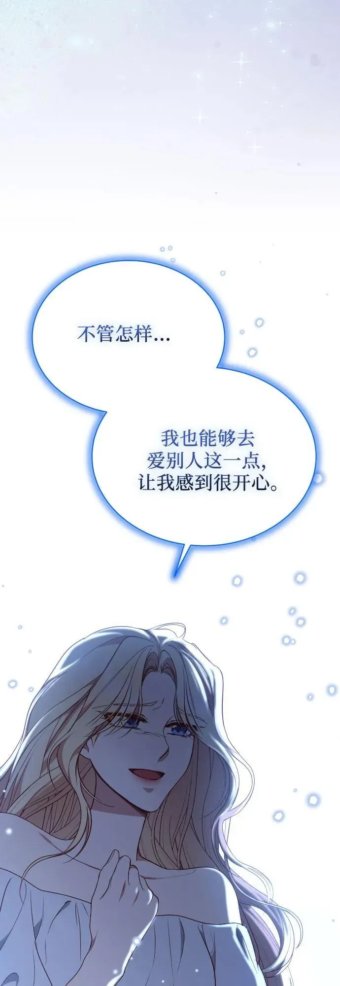第38话 第60页
