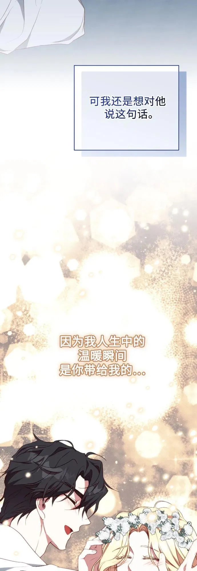 第38话 第63页