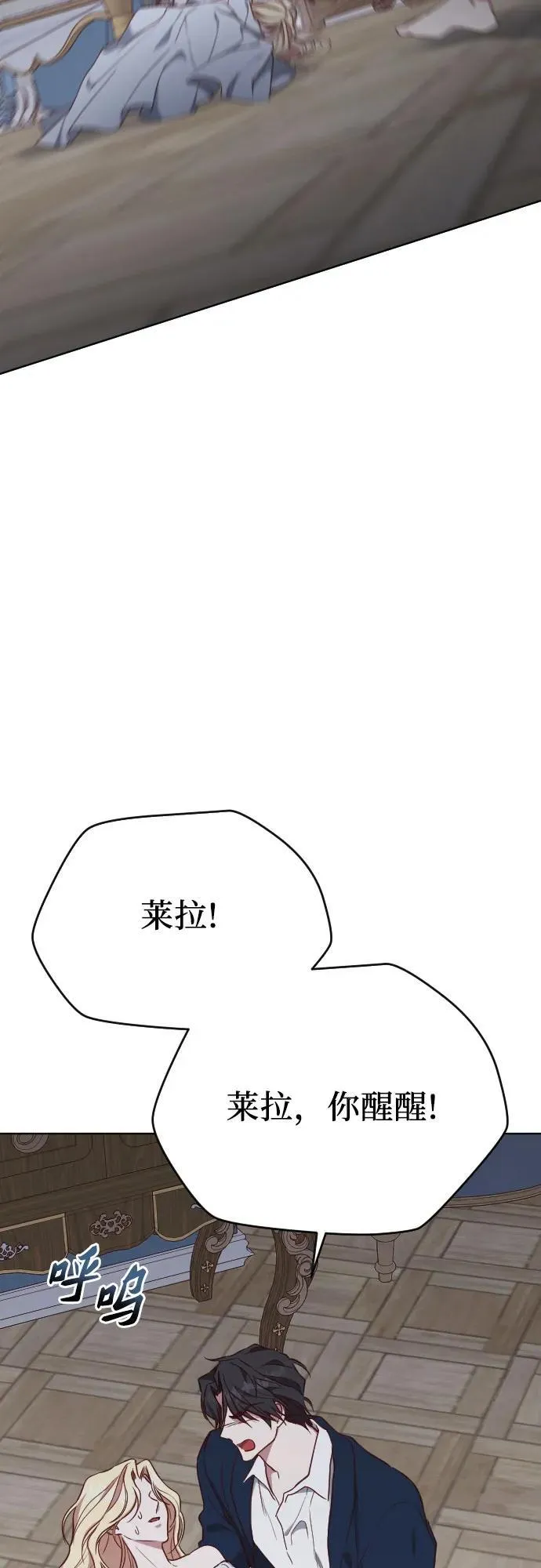 第38话 第74页