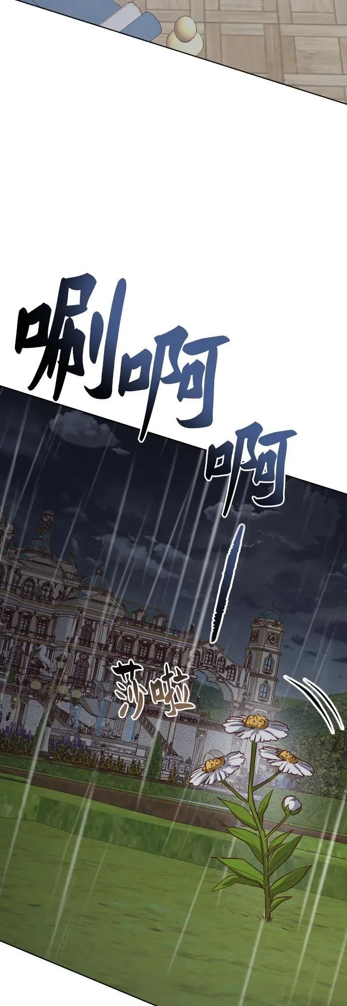 第38话 第81页