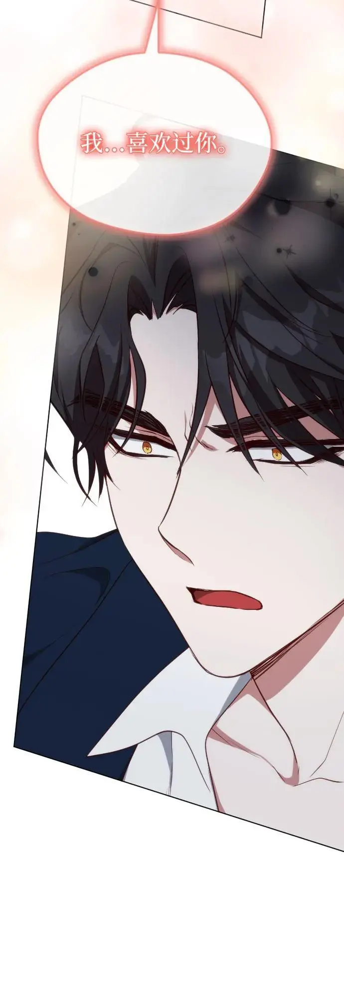 第39话 第3页