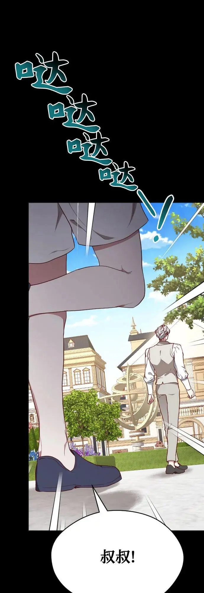 第39话 第12页