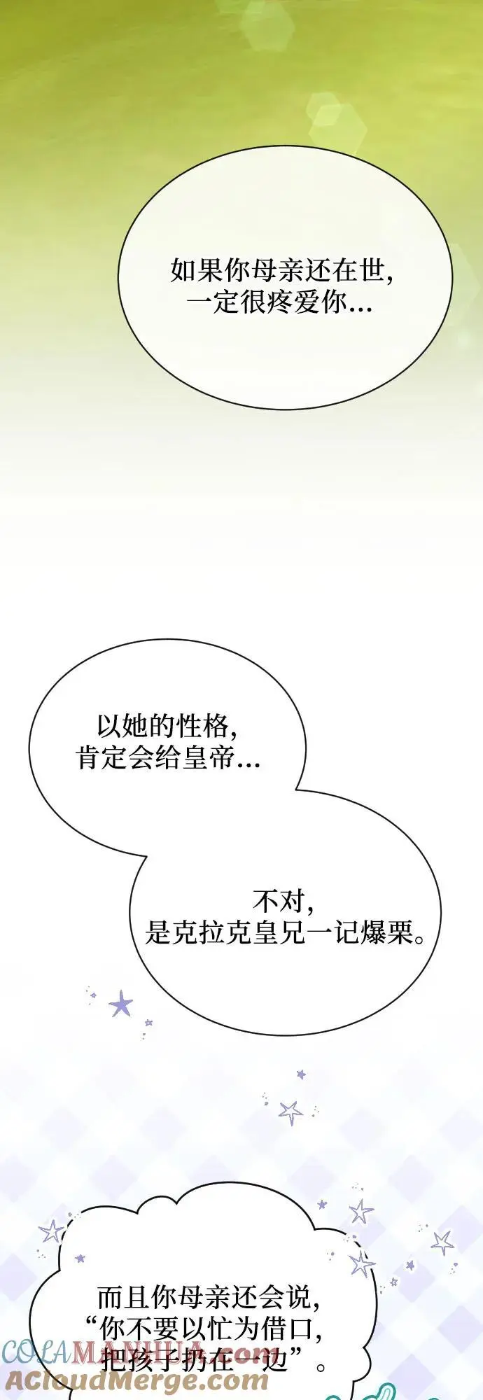 第39话 第16页