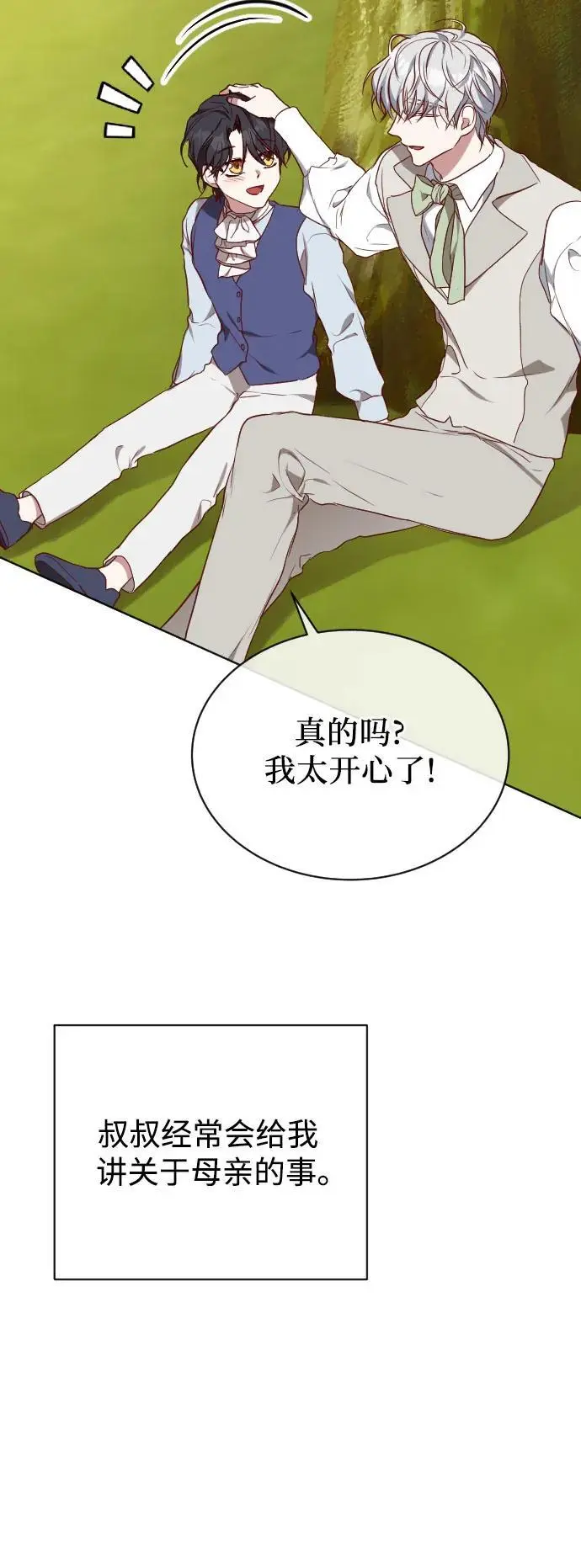 第39话 第21页