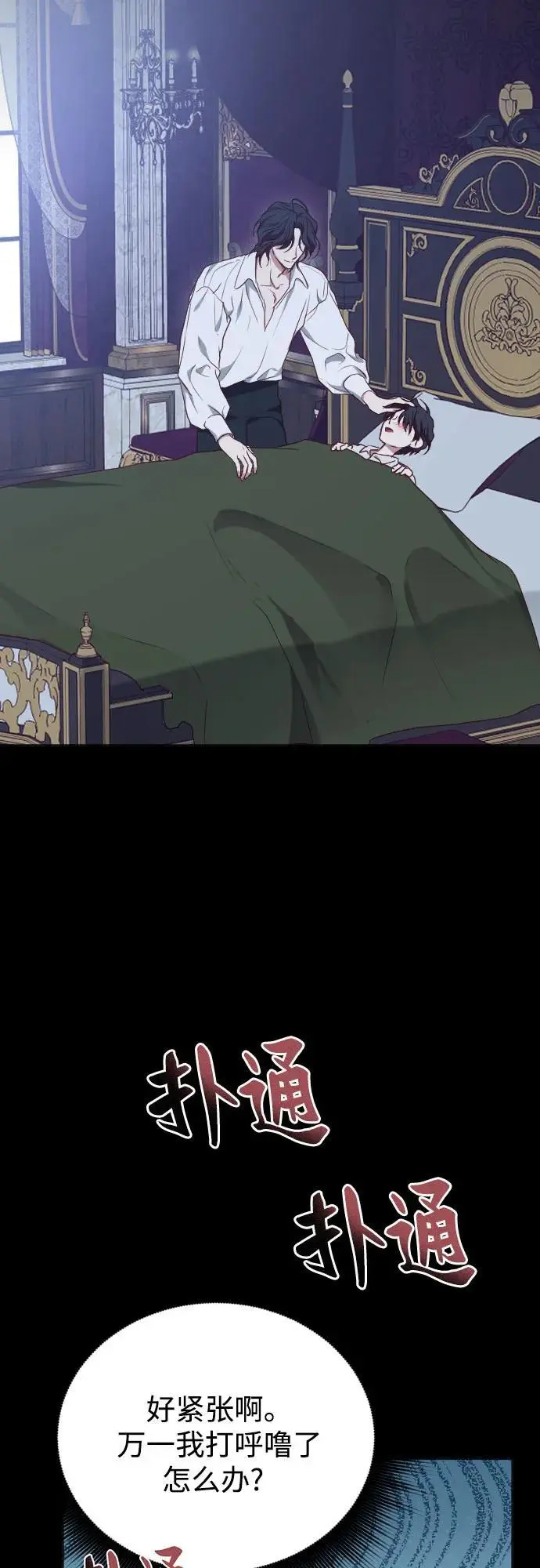 第39话 第36页