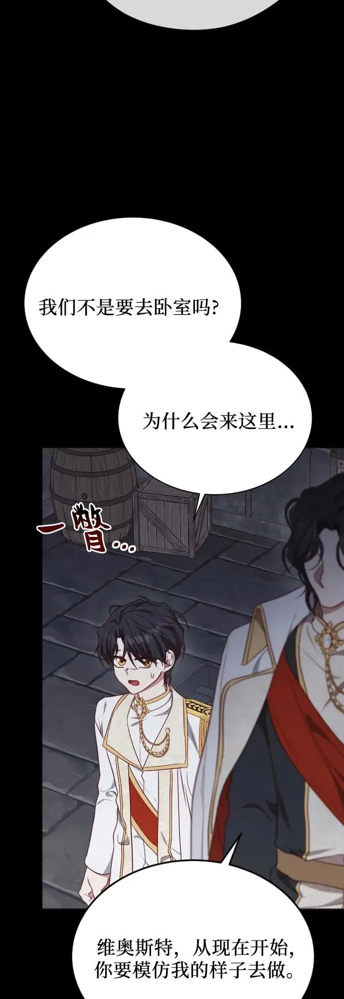 第39话 第44页