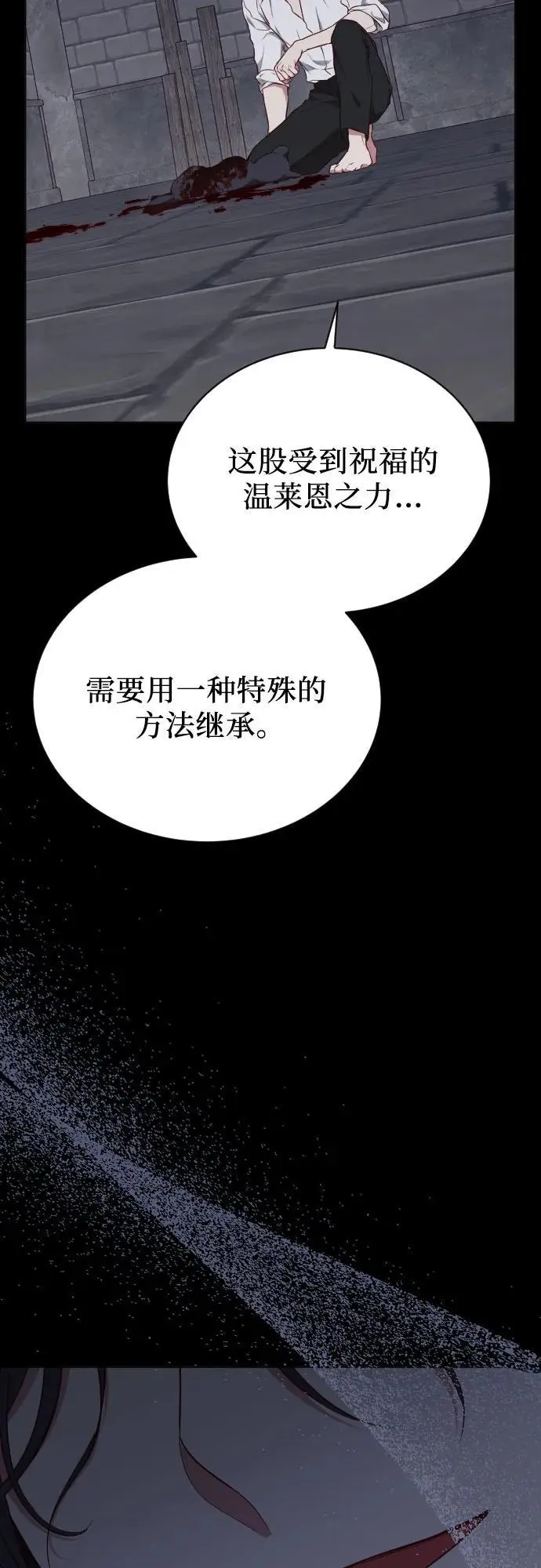 第39话 第59页