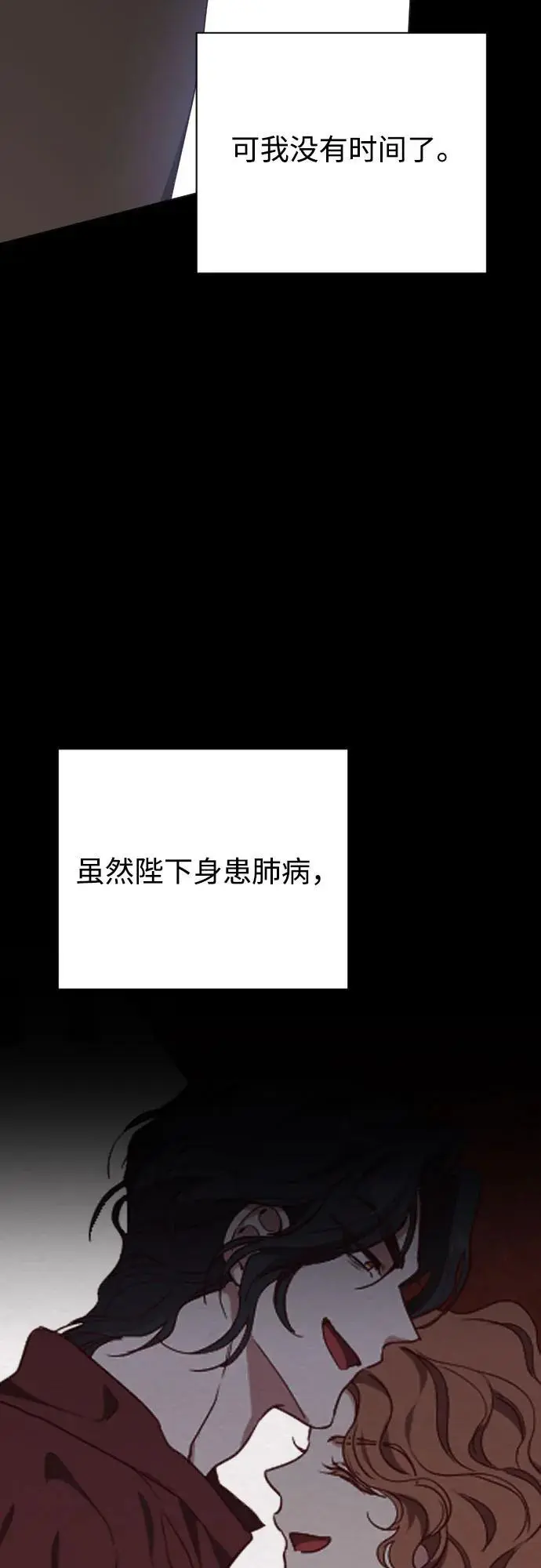 第39话 第71页