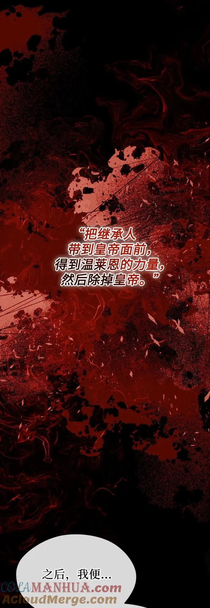 第39话 第79页