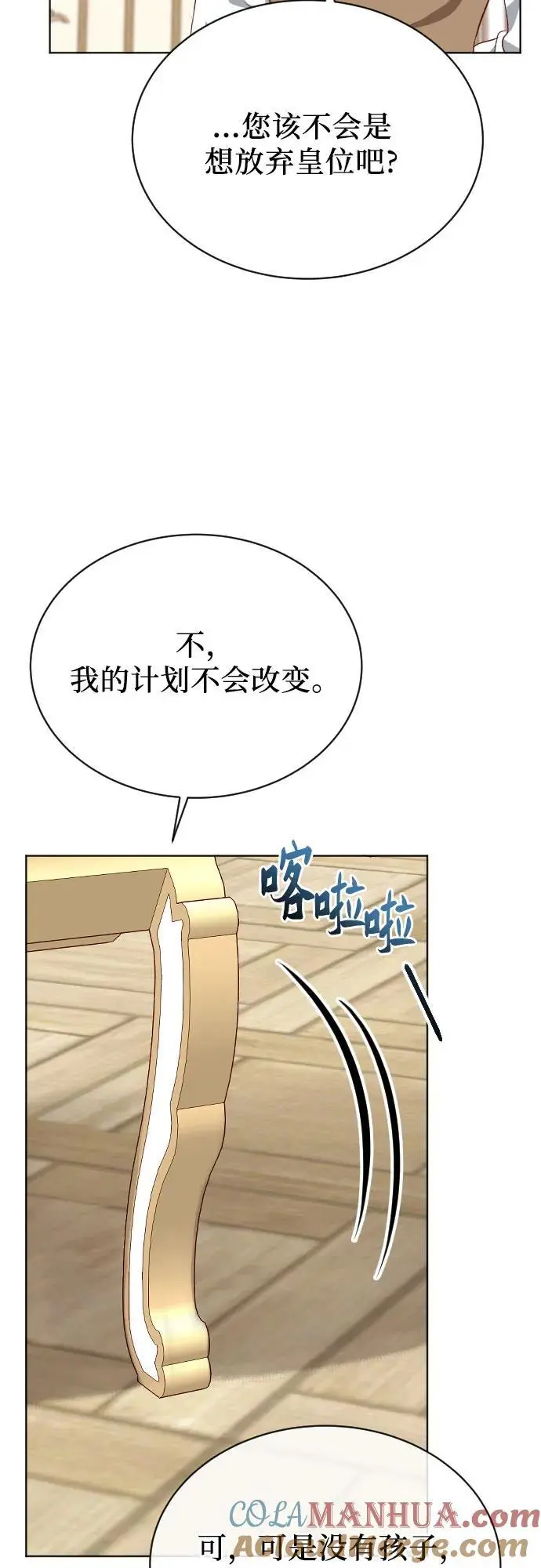 第39话 第91页