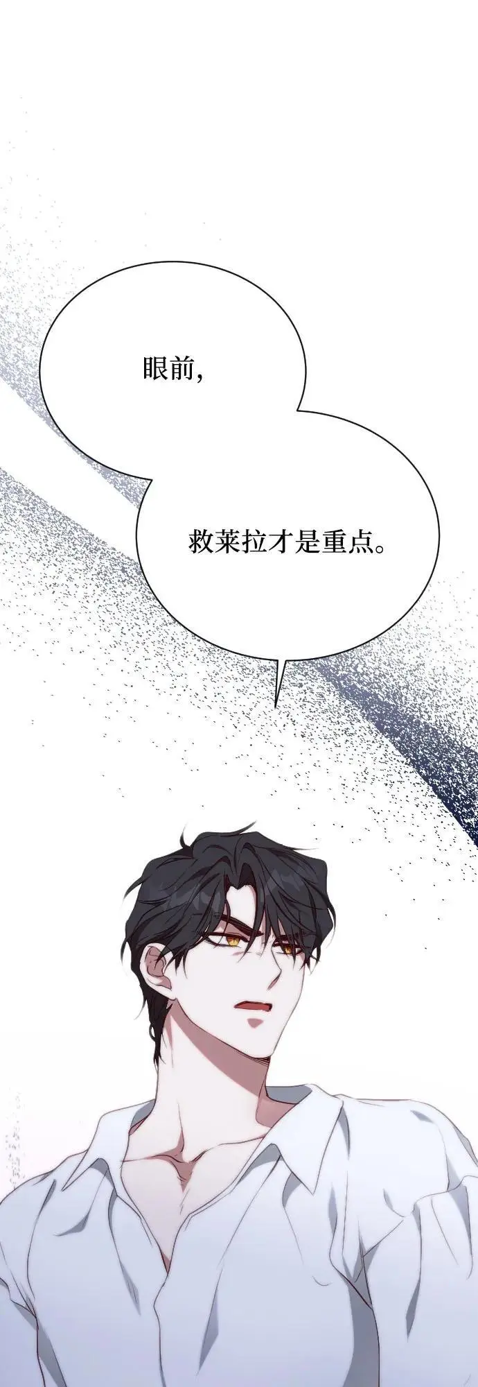 第39话 第93页