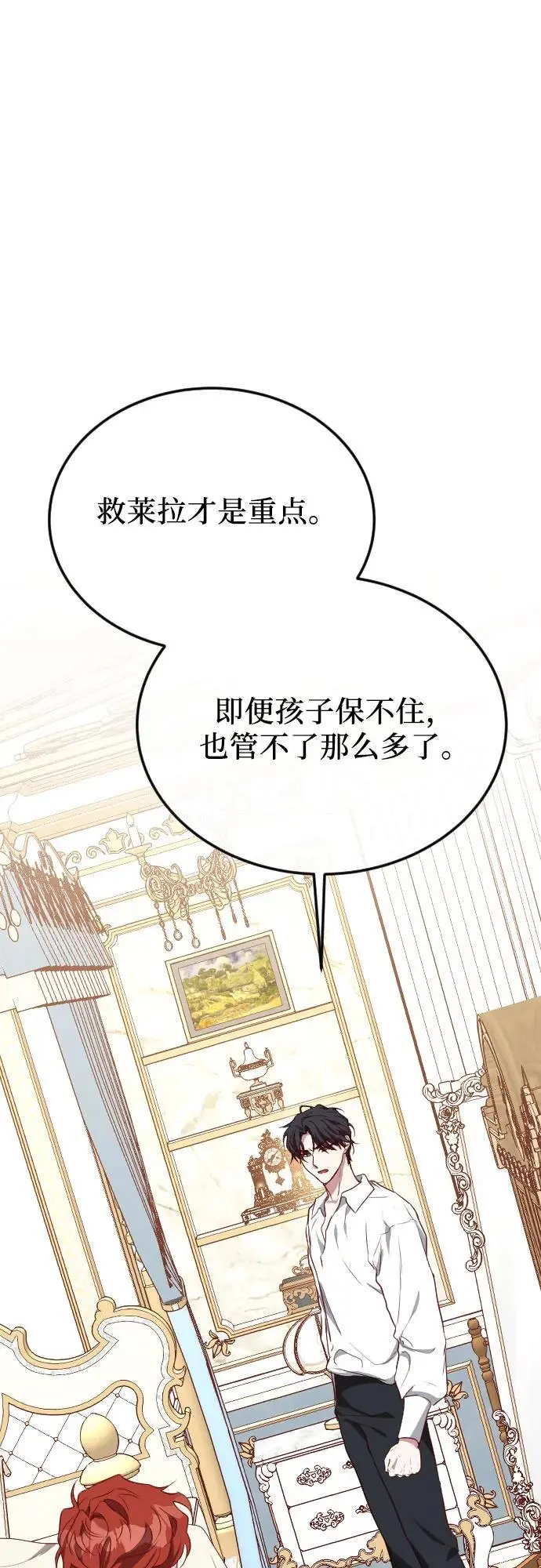 第40话 第2页