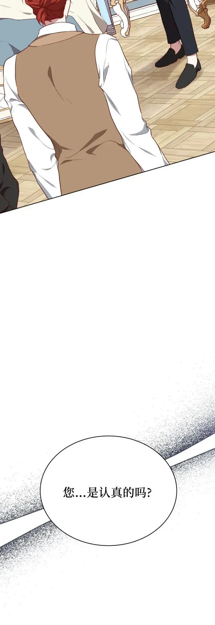 第40话 第3页