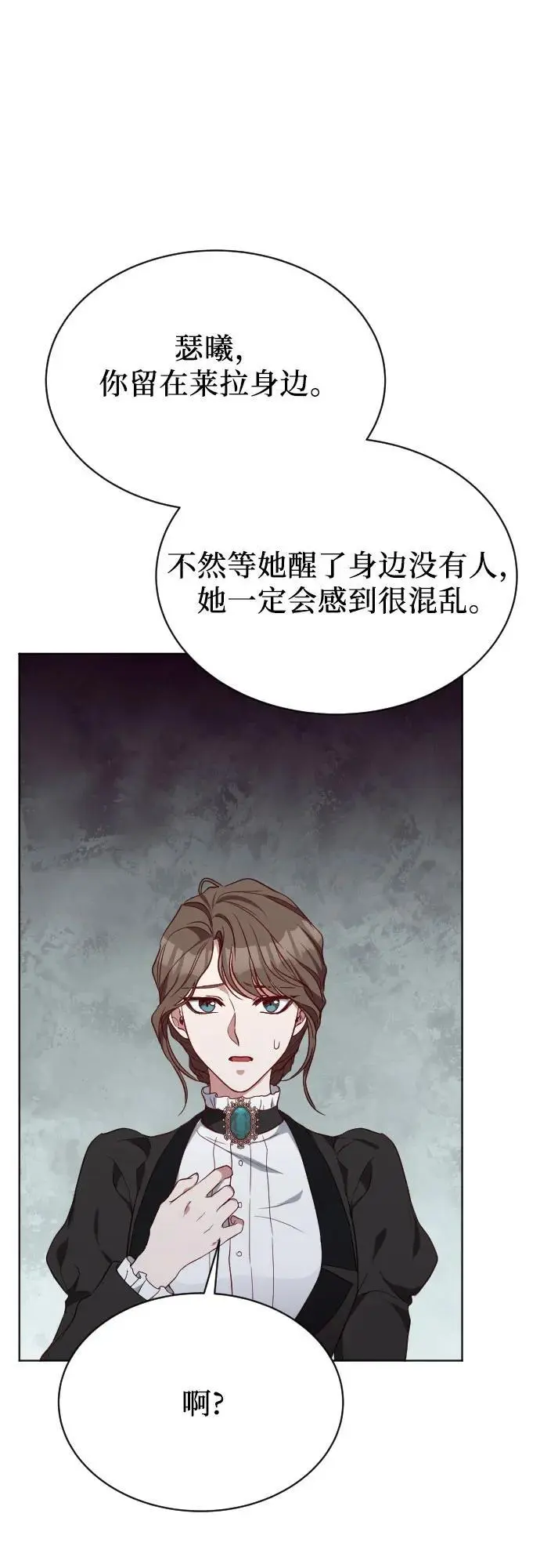 第40话 第6页