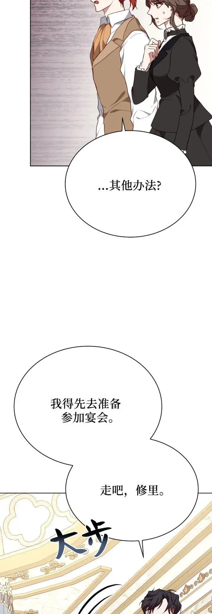 第40话 第12页