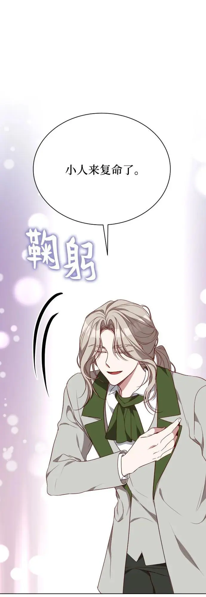 第40话 第32页