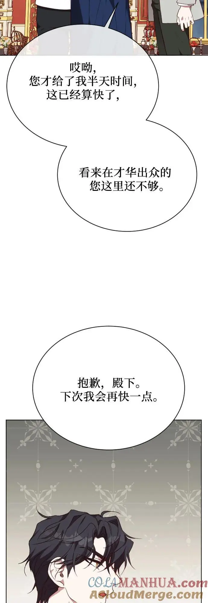 第40话 第34页