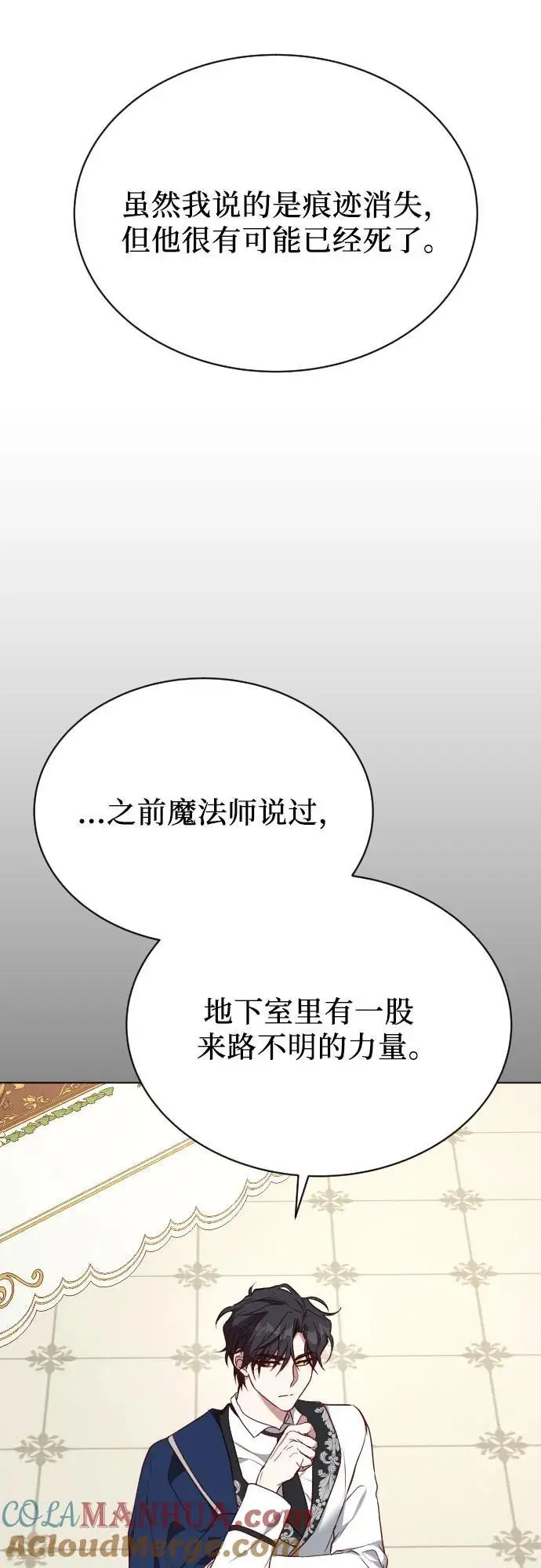 第40话 第37页