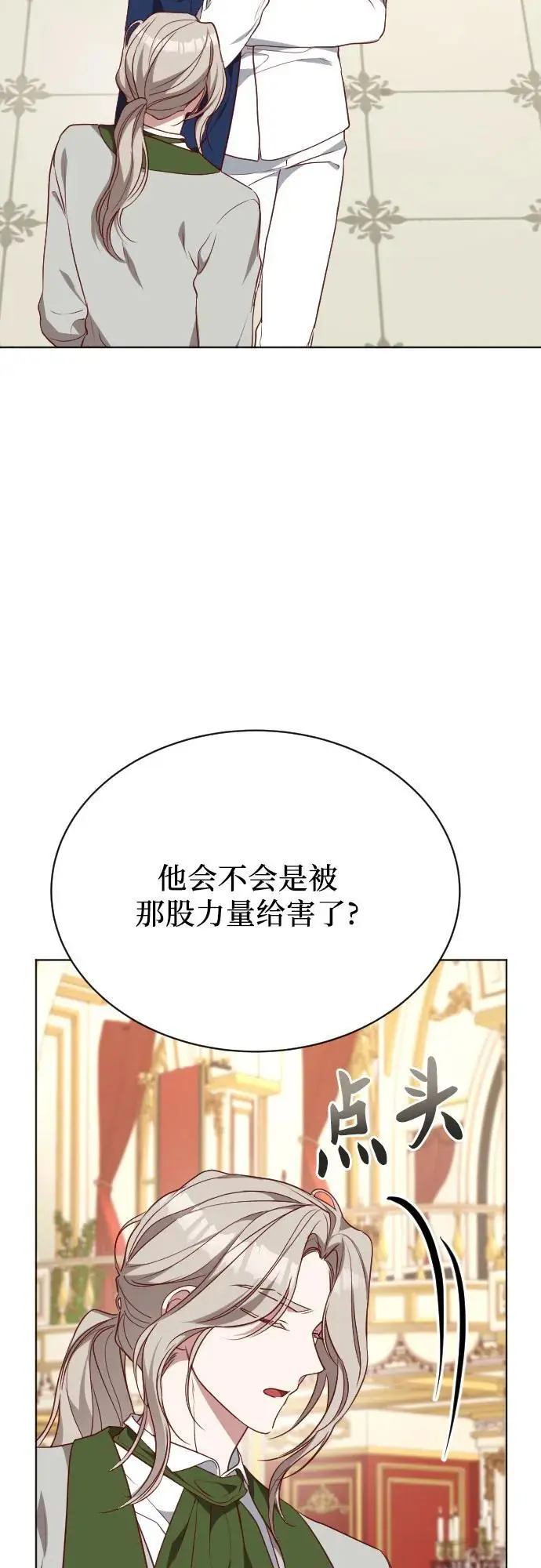 第40话 第38页