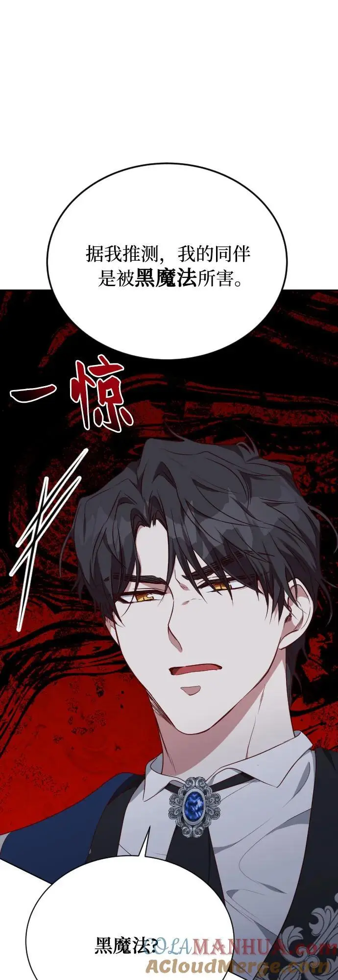 第40话 第40页
