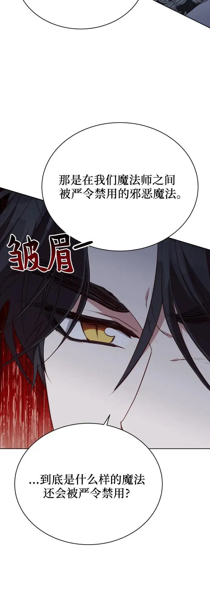 第40话 第41页