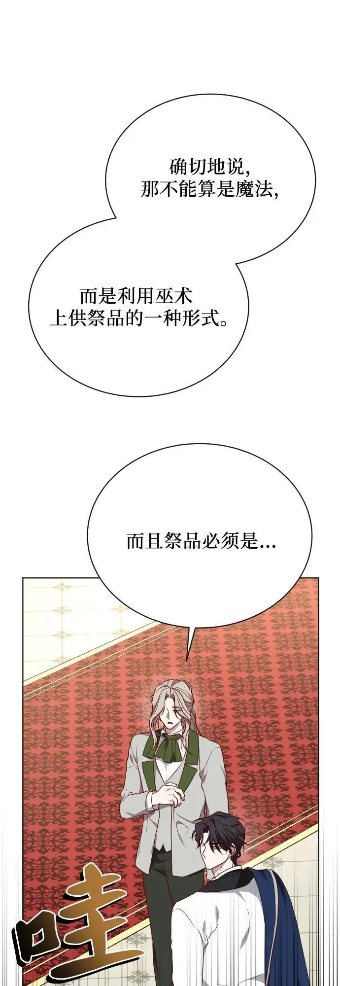 第40话 第42页
