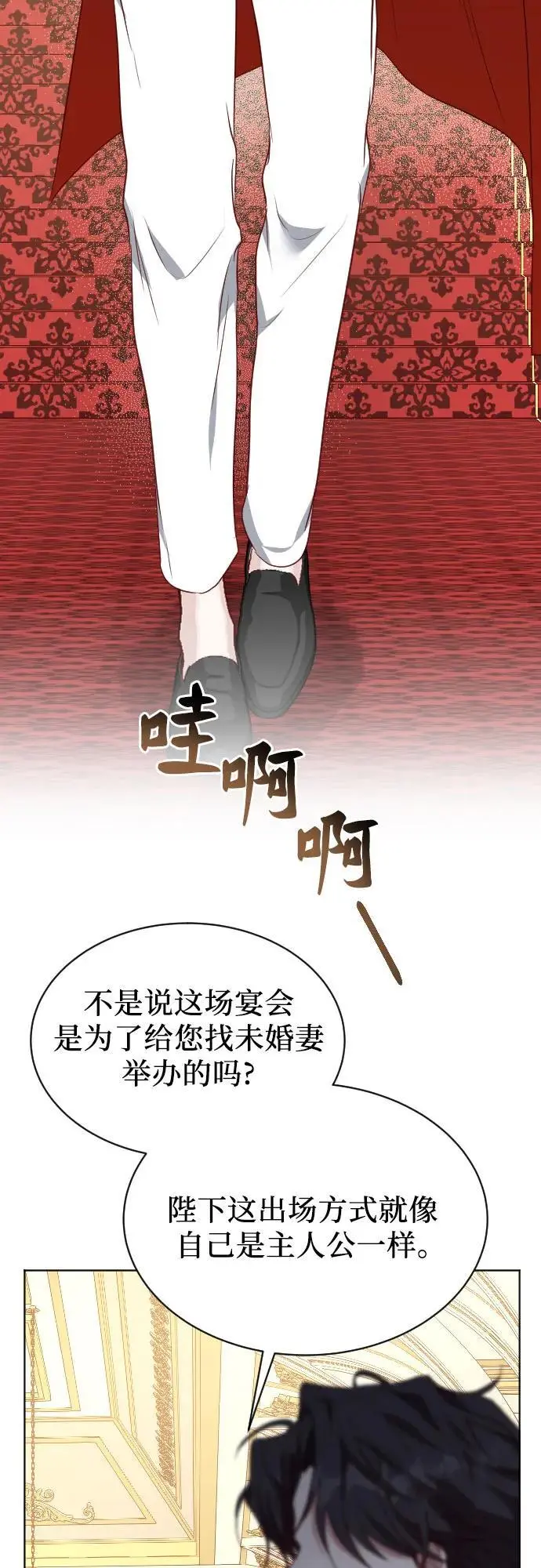 第40话 第48页