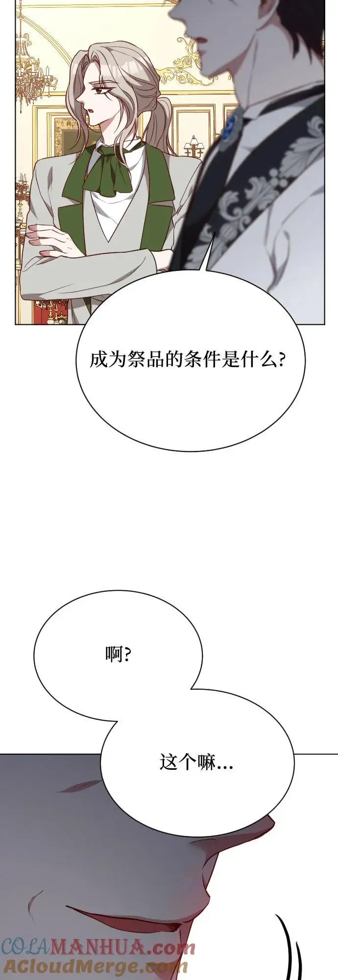 第40话 第49页