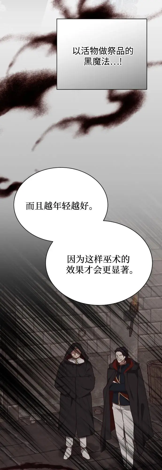 第40话 第53页
