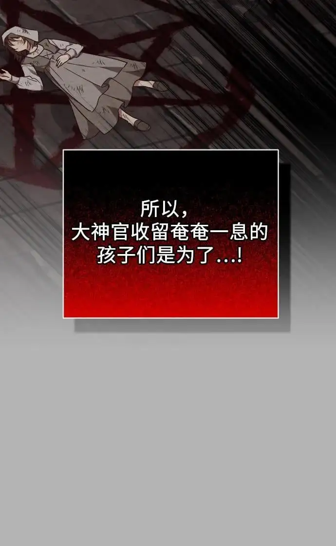 第40话 第54页
