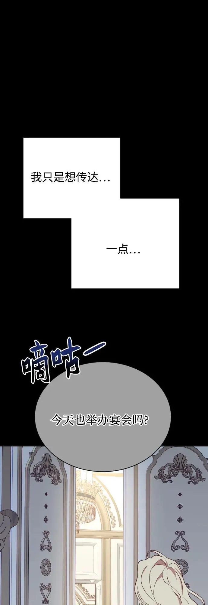 第40话 第72页